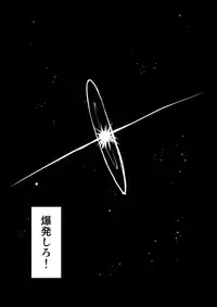 [Rorie] First erotic manga