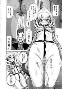 [Karasu] Shitsuke Ai