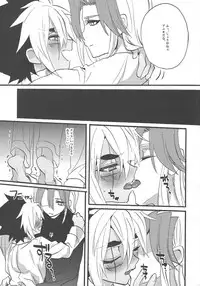 Kocchi Muite Onii-chan