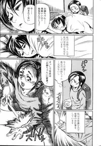 [Hase Tsubura] Sensei Datte Onna Nano