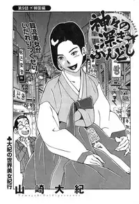 Action Pizazz Special 2014-12