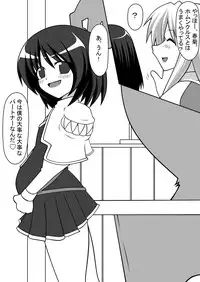 [ewokaku no minn] Yagi no Hitsuji to Otoko no Musume