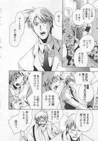 [Shimogaya Pix&Mirai Modoru (Unite Souji) ] Shiiku Inu