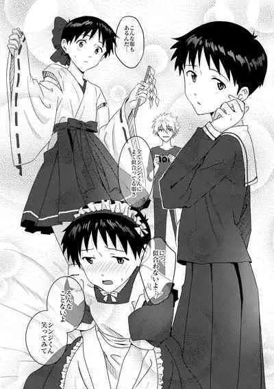 Kaworu-kun e no Present