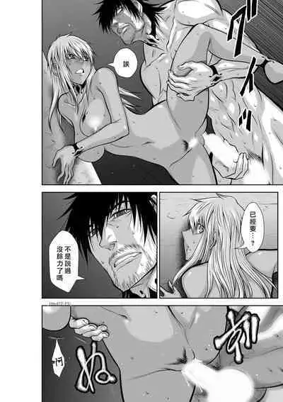 [Tetsu MOMOTA] Chijou Hyakkai R18 Ch46-50 [Chinese] 地上100層 [牛頭人酋長之魂漢化]