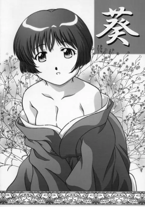 Secret File Next 5 Rasen Mekyuu