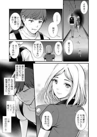 Chika 30m no Mitsugetsu o...