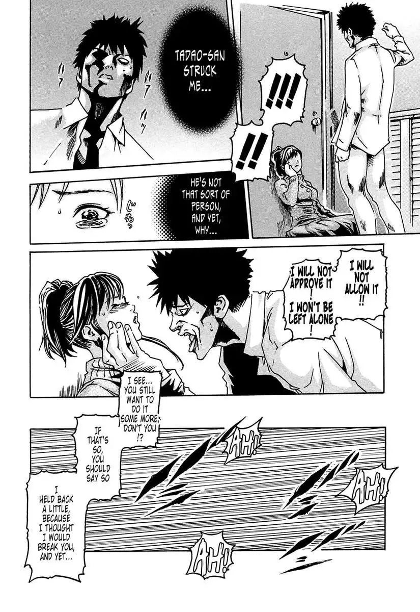 Parasite Doctor Suzune vol 1