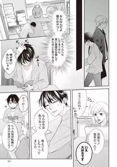 Fudanshi no Ore ga Youkya Osananajimi ni Semarareteru Ken