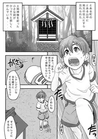 [Enhancing reality (Kuroi Kouta)] Mihashira-sama to Boku