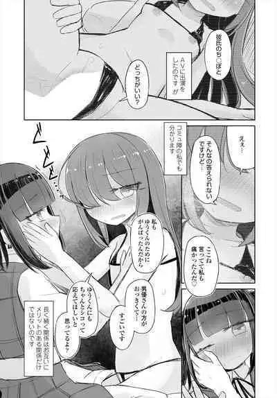 COMIC Tsuyahime Vol. 004