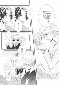 (C83) [marigold (Momoe)] Subete o Yurushite (Sekaiichi Hatsukoi)