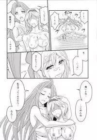 (C89) [Libya Cuckoo (Kuroki Akiba)] Futari dake no Himitsu (Granblue Fantasy)