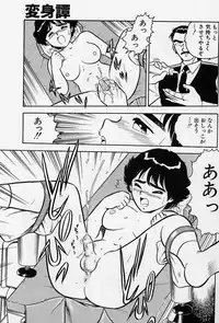 [Shinozaki Rei] Usotsuki