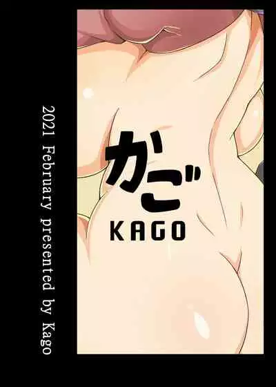 [KAGO] Make baby with my oppai loli old aunt 5 [Chinese]