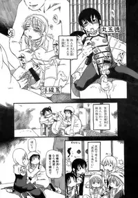 [Horihone Saizou] Yuri ni Uro Tsuku