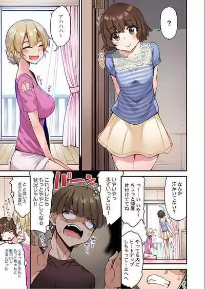 Traditional Job of Washing Girls' Body Ch. 45 - 48