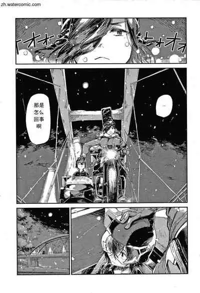 Kimi to Shitai Onee-san