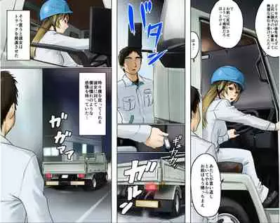 Ichizuna Anego wa Miboujin setto pan