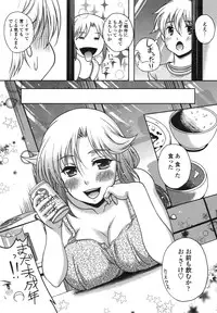 [Kusui Aruta] Renai Holic