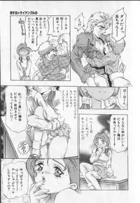 [Onikubo Hirohisa] Koisuru Triangle 2