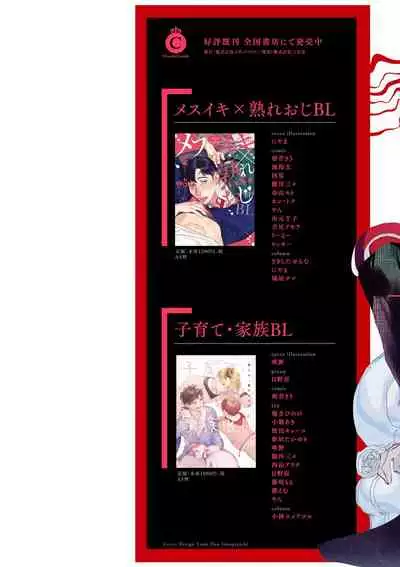 OmegaverseBL－狂爱－ 1-7 Chinese