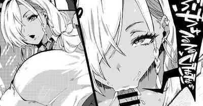 Tsuyo Tsuyo Kuro Gal o Wakaraseru?