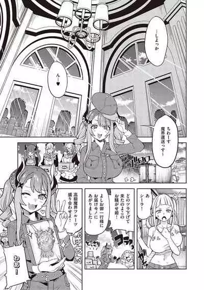 [Tamon Ketsuyuki] Akuma demo Asobi desu [Digital]