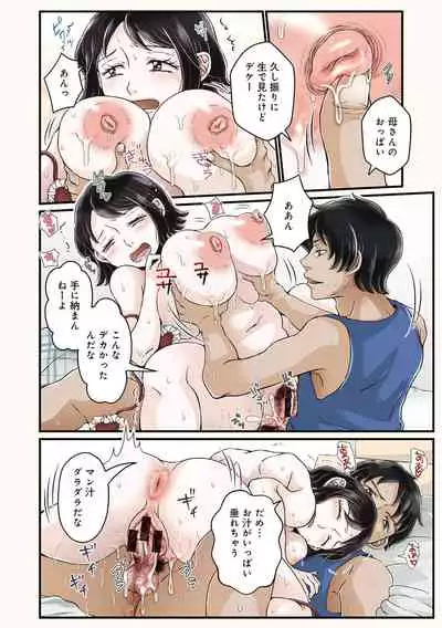 COMIC Geki Yaba! vol.152