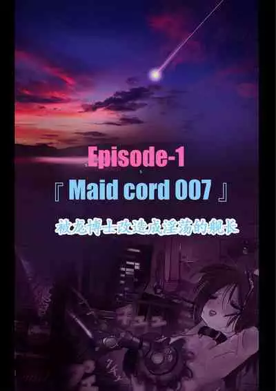 Kyousei Jyosou Hyaku Monogatari TS.MIRV