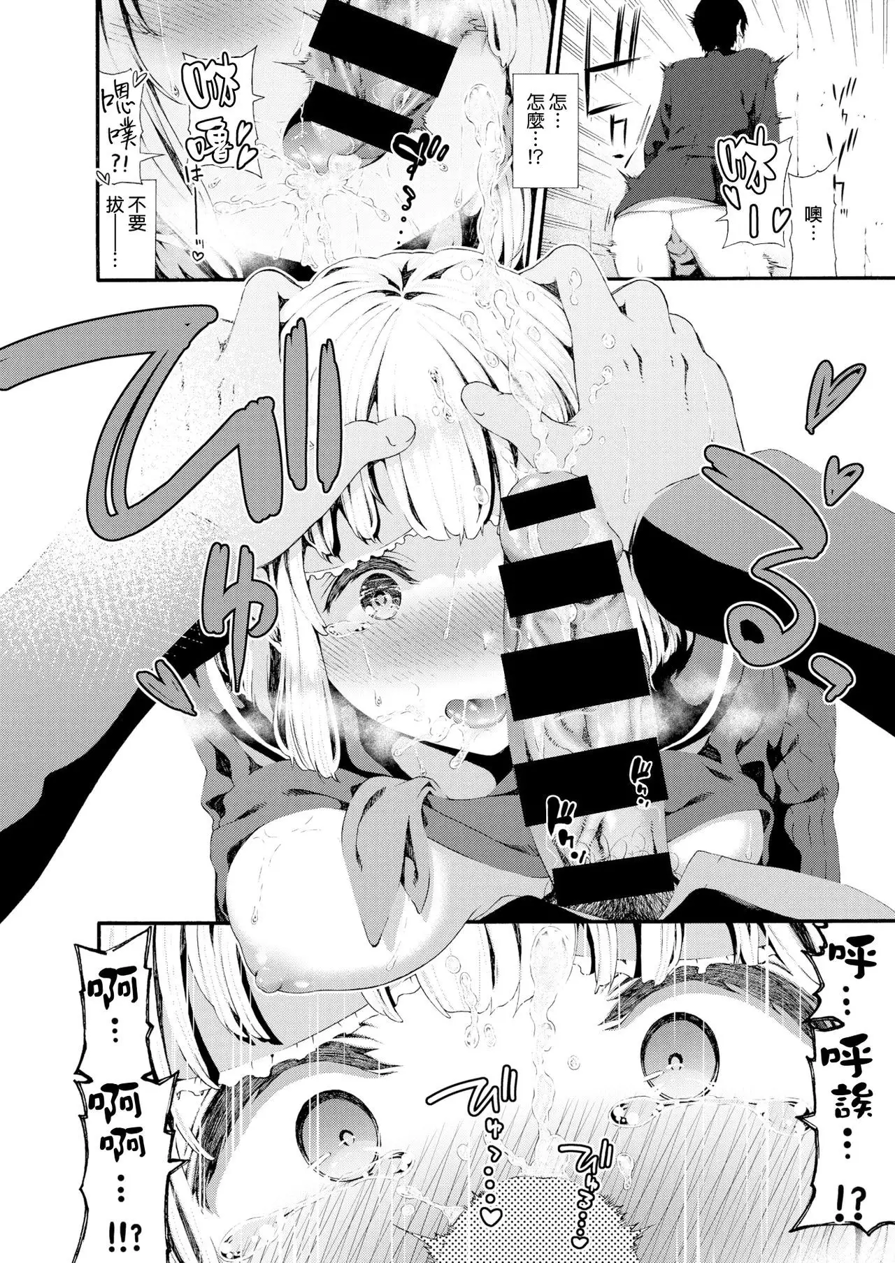 Iho-chan no Jijou - Ihochan no situation.