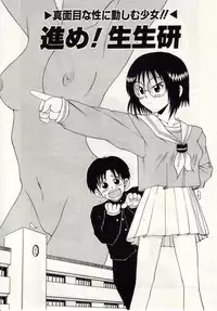 [Macky] Ai no Katachi