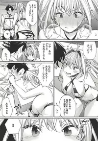 (C94) [Yakiniku Teikoku (MGMEE)] Nero wa Master ni Naderaretai! (Fate/Grand Order)