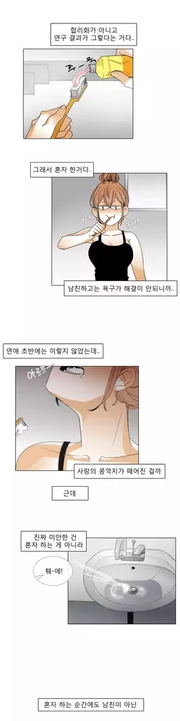 Talk to Me Ch.0-39