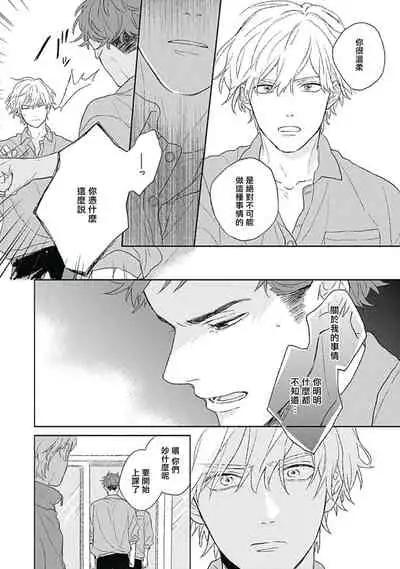 Golden Sparkle | 闪耀金色光芒的你 Ch. 1-4
