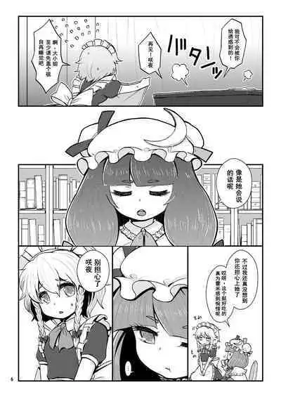 Mellow mint Tea room