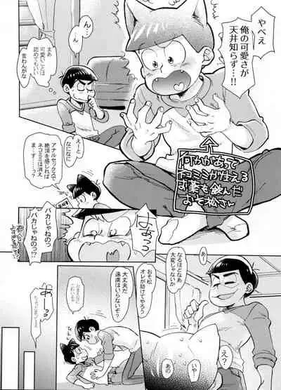 (Kahou wa Nete Matsu SPARK 2017) [NUM (Various)] Secross counter! (Osomatsu-san)