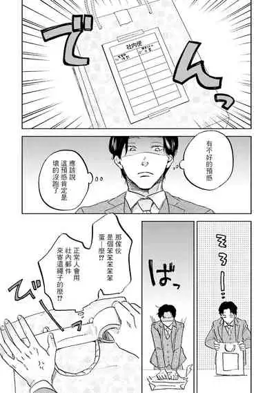 Motto Musunde, Hiraite Hayaku | 再绑紧点、快打开我 Ch. 1-6+外传