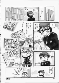 [Amagi Kei] Ero! Ane!