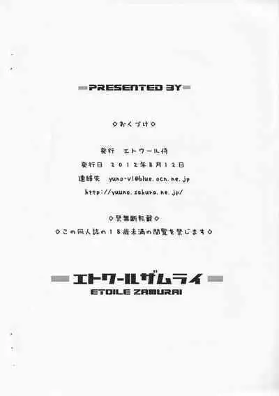 Suki Suki Mikoto Hime