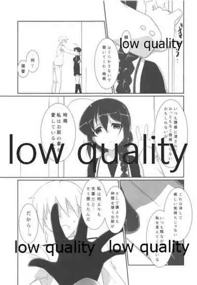 Teitoku no Sei da yo? Kai