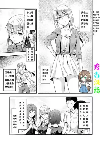 [Yuzuki N Dash] Green Eyes (COMIC SIGMA 2015-03) [Chinese] [秀吉汉化组] [Decensored]