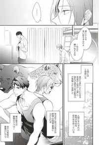 (SPARK10) [PureSlider (Matsuo)] SEX MACHINEGUNS (Free!)