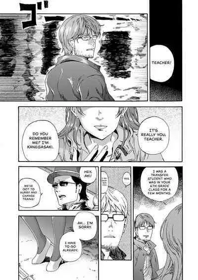 Sayonara no Tasogare