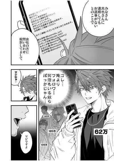 BOY x BOY IDOL COLLECTION! Vol.4