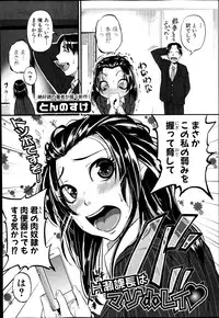 COMIC Shingeki 2014-12