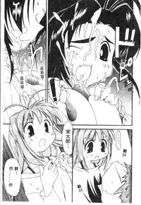 [Anthology] Naruhina-sou e Youkoso 2 (Love Hina) [Chinese]