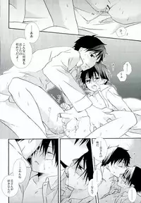 (C82) [Replicailia (Nagi)] Count Sevem (Ao no Exorcist)