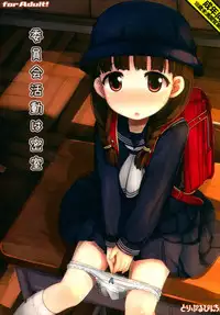 (C87) [Triple Pinch! (Hikami Izuto)] Iinkai Katsudou wa Misshitsu