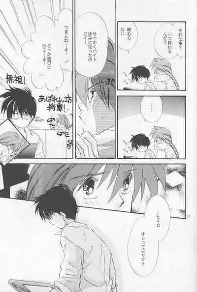 [Passport Shinsengumi (Matsumoto Yuuka)] HALF & HALF (Gundam Wing)